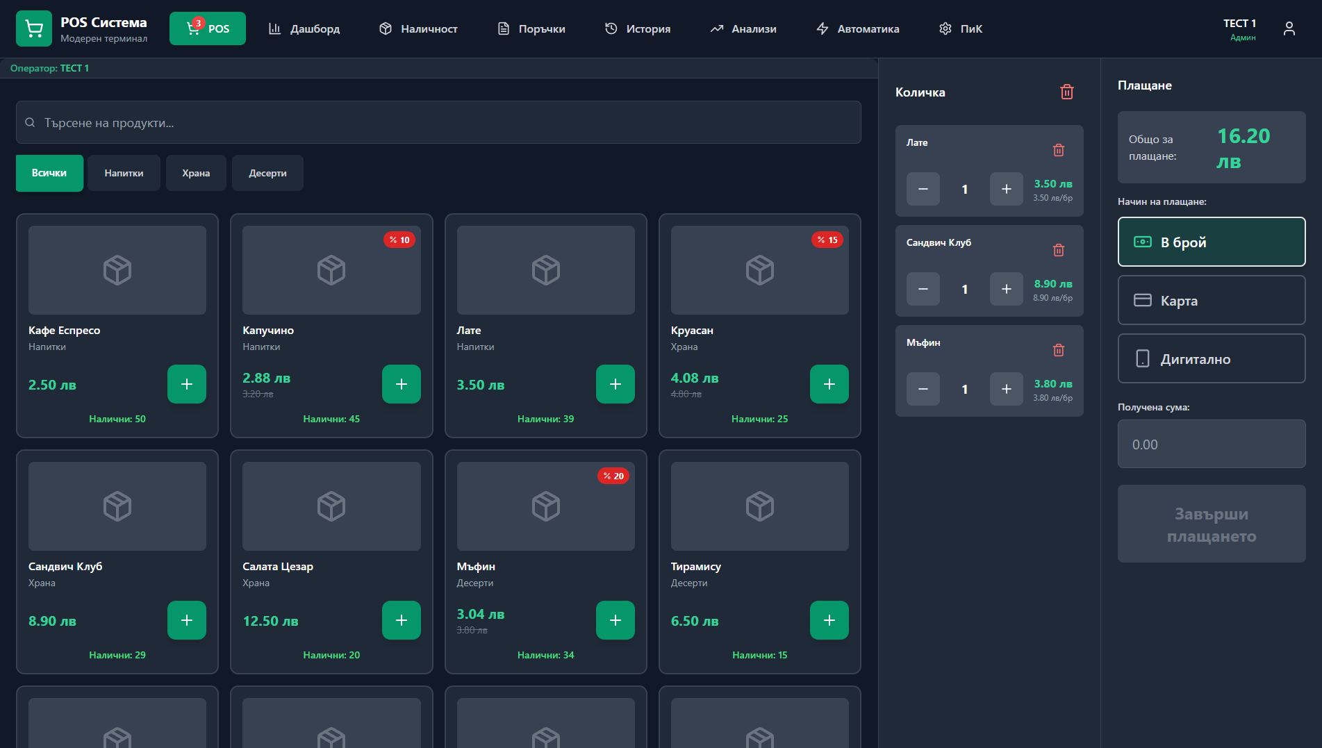 ПОС система